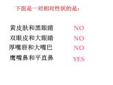 人教版生物八年级下册 第三节 基因的显性和隐性 (1) 课件