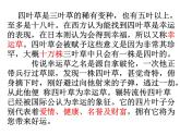 人教版生物八年级下册 第五节 生物的变异 (2) 课件