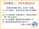 人教版生物八年级下册 第一节 植物的生殖(1) 课件