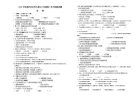 四川省泸州市龙马潭区2023-2024学年八年级上学期12月月考生物试题