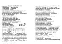 山东省淄博市张店区第八中学2023-2024学年八年级上学期12月份月考生物试卷