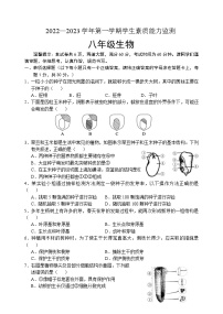 河北省保定市定兴县天宫寺中学2022-2023学年八年级上学期期末生物试题