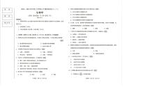 辽宁省沈阳市民办联合体2023-2024学年七年级上学期第二次月考生物试题