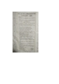 河南省商丘市实验中学2023-2024学年八年级上学期12月月考生物试题