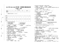 甘肃省定西市陇西县B2片区2023-2024学年七年级上学期期末模拟测试生物卷