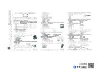 江西省九江市2023-2024学年七年级上学期12月月考生物试题