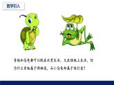 北师大版八年级生物下册课件 22.4 动物的主要类群教学（第二课时）课件