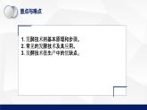 北师大版八年级生物下册课件 25.1 发酵技术教学课件