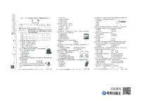 江西省九江市2023-2024学年八年级上学期12月月考生物试题