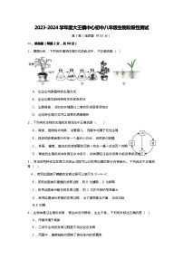 2023-2024学年广饶县大王镇中心初中八年级上学期12月月考试题--生物