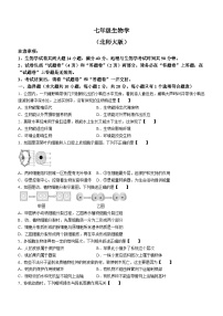 安徽省宿州市砀山铁路中学2023-2024学年七年级上学期12月质量调研生物试题