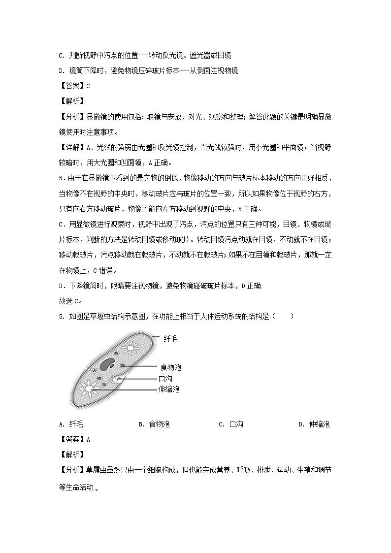 2023年山东青岛中考生物试题及答案03