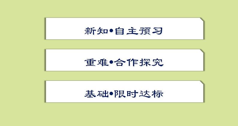 苏教版八年级生物上册第5单元生物的多样性第14章第4节生物的分类课件第2页