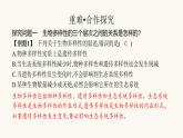 苏教版八年级生物上册第5单元生物的多样性第15章第1节生物多样性课件