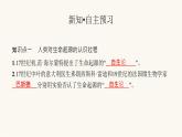 苏教版八年级生物上册第5单元生物的多样性第16章第1节生命的诞生课件