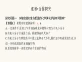 苏教版八年级生物上册第5单元生物的多样性第16章第1节生命的诞生课件