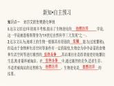 苏教版八年级生物上册第5单元生物的多样性第16章第3节生物进化的学说课件