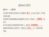 苏教版八年级生物上册第5单元生物的多样性第16章第4节人类的起源和进化课件