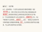 蘇教版八年級(jí)生物上冊(cè)第7單元生物和環(huán)境是統(tǒng)一體第20章第1節(jié)生物圈中的各種生態(tài)系統(tǒng)課件
