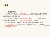人教版八年级生物上册第5单元生物圈中的其他生物第4章第2节细菌课件