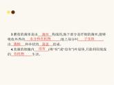 人教版八年级生物上册第5单元生物圈中的其他生物第4章第3节真菌课件