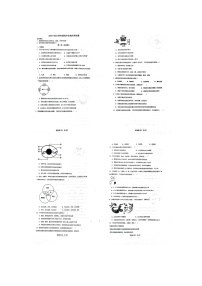 山东省聊城市东阿县实验中学2023-2024学年八年级上学期12月月考生物试题