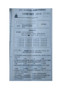 河北省廊坊市香河县第四中学2023-2024学年八年级上学期12月月考生物试题