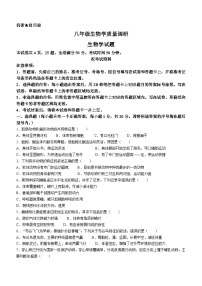 河南省信阳市平桥区2023-2024学年八年级上学期12月月考生物试题