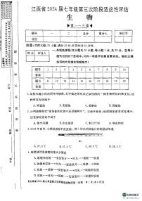 江西省吉安市吉安县城北中学2023-2024学年七年级上学期12月月考生物试题