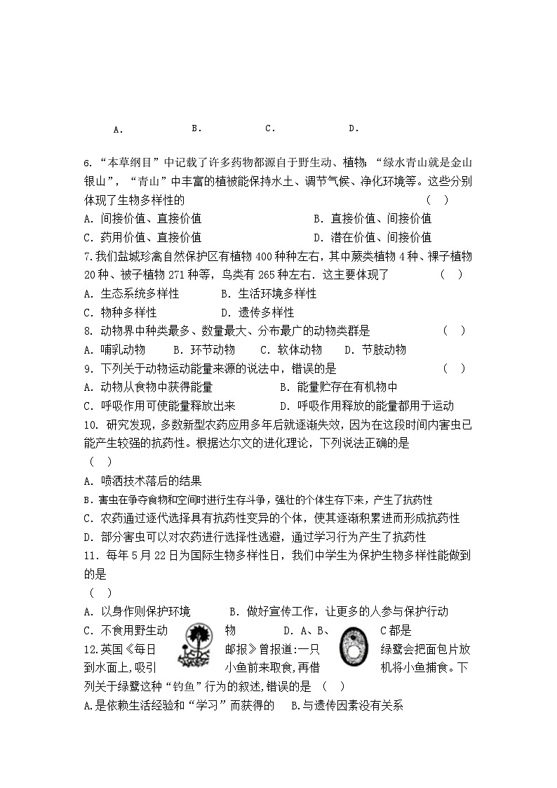 2023年秋学期12月份课堂练习试题第2页
