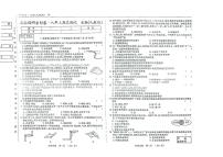 吉林省松原市前郭县南部学区2023—2024学年八年级上学期期末生物试卷