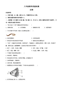 陕西省西安市2022-2023学年八年级上学期期末生物试题