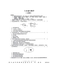 安徽省亳州市2023-2024学年八年级上学期12月第三次月考生物试题