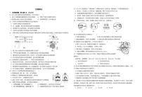 湖北省十堰市实验中学2022-2023学年七年级下学期期中检测生物试题