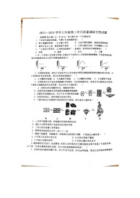 河南省信阳市潢川县第二中学2023-2024学年七年级上学期12月月考生物学试题