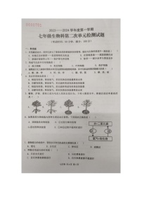 海南省屯昌县2023-2024学年七年级上学期第二次学业检测（12月）生物试题