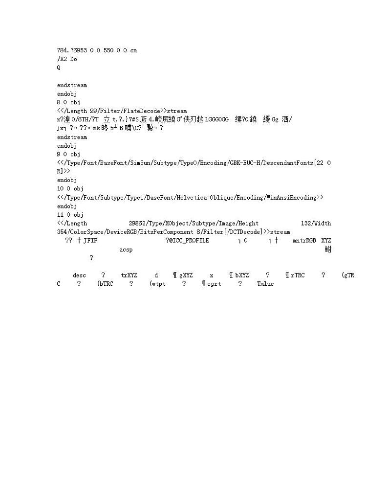 重庆市开州区云枫教育集团2023-2024学年七年级上学期12月月考生物试题第2页