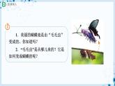 人教版八下生物  7.1.2 昆虫的生殖和发育 课件+教案+分层练习+导学案