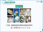 人教版八下生物  7.1.2 昆虫的生殖和发育 课件+教案+分层练习+导学案
