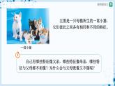 人教版八下生物  7.2.1 基因控制生物的性状 课件+教案+分层练习+导学案