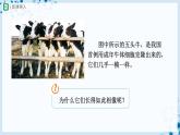人教版八下生物  7.2.1 基因控制生物的性状 课件+教案+分层练习+导学案
