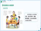 【人教版】八下生物  7.2.5 生物的变异（课件+教案+导学案+分层练习）