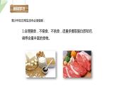 3.3走向成熟 课件 2023-2024学年初中生物济南版八年级上册