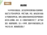 4.3人类染色体与性别决定 课件 2023-2024学年初中生物济南版八年级上册