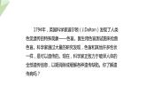 4.5人类优生与基因组计划 课件 2023-2024学年初中生物济南版八年级上册