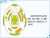 人教版八下生物  学习还将继续（第1课时） 课件+教案+分层练习+导学案