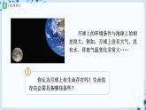 人教版八下生物  7.3.1 地球上生命的起源 课件+教案+分层练习+导学案