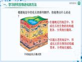 【人教版】八下生物  7.3.2 生物进化的历程（课件+教案+导学案+分层练习）