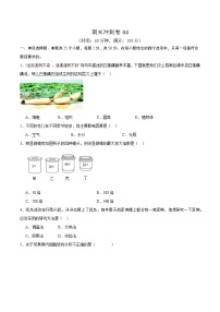 卷04-【期末大过关】2023-2024学年七年级生物上学期期末通关卷