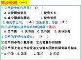 2023-2024学年八年级生物（北师大版）上册同步备课优质课件 15.2 动物运动的形成（第2课时）